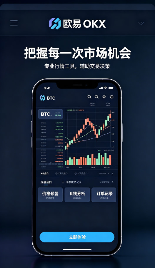 欧交易所app官方资产提现指南